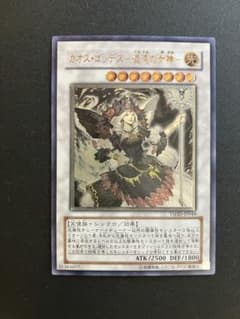 【最安値】遊戯王　【ARS10+】「カオス・ゴッデス 混沌の女神」レリーフ 遊戯王 カオス・ゴッデス 混沌の女神 レリーフ カオスゴッデス - メルカリ