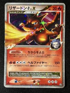 【匿名発送】リザードンG Lv.X Lv.65 2枚セット　おまけ付き Pt リザードンG LV.X DPt3-S 003/018 - メルカリ