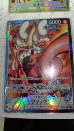 ワンピースカードゲーム ウソップ リミテッドカードコレクション vol.1