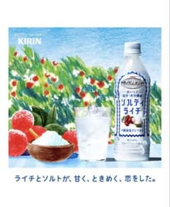 キリン 世界のKitchenから ソルティライチ 500ml×24本のサムネイル