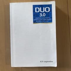 DUO(デュオ)3.0のサムネイル