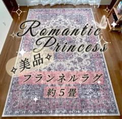 ༓ 週末限定sale༓ ロマンティックプリンセス フランネルラグ カメオ ピンク ༓ 週末限定sale༓ ロマンティックプリンセス フランネルラグ カメオ