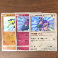 ウルトラシャイニー 色違い セット ポケカのサムネイル