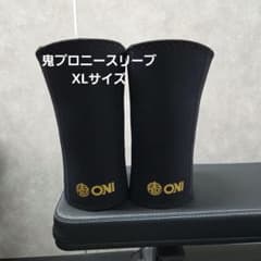 ほぼ未使用試着品【S級】ONI 鬼プロ ニースリーブ PRO XLサイズ | Mercari