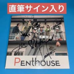 Penthouse 直筆サイン ジャケットカード Penthouse 直筆サイン ジャケットカード - メルカリ