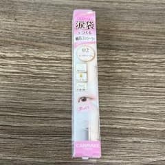 CANMAKE アイバッグコンシーラー 02 ピンクベージュのサムネイル