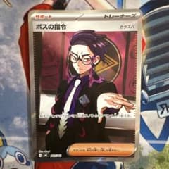 ボスの指令SR(カラスバ) MEGA スタートデッキ100 バトルコレクション
