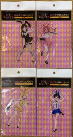 彼女、お借りします BIGアクリルスタンド 4種セットのサムネイル