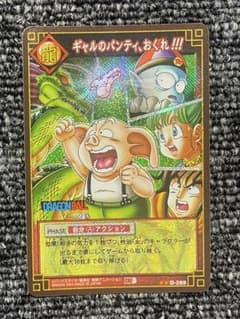 ドラゴンボール カードゲーム ギャルのパンティ、おくれ！！！ D-289のサムネイル