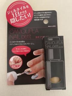 PROIDEA カモフラネイルpetit ベージュ  5mLのサムネイル