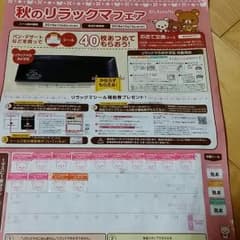 リラックマのおかず皿シール   14枚のサムネイル