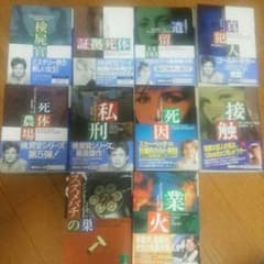ミステリー小説 パトリシア・コーンウェル 14巻セット全33巻のサムネイル