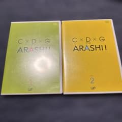 C×D×G no ARASHI! Vol.1&2 DVDセット - メルカリ