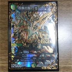 デュエルマスターズ プチョヘンザのサムネイル