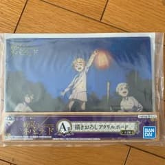 約束のネバーランド 一番くじのサムネイル
