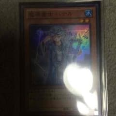 遊戯王 バテルのサムネイル