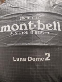 mont-bell Luna Dome 2 　モンベル　ルナドーム２のサムネイル