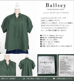 TOMORROW LAND Ballsey コットン ギャザースリーブブラウスのサムネイル