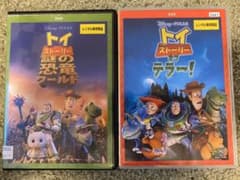 トイストーリー レンタル落ち　dvd ２本セットのサムネイル