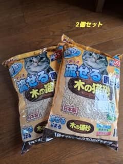 木製猫砂 2袋セット 環境に優しいのサムネイル