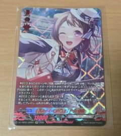 ヴァンガード バンドリ GPR わたしたちのCiRCLE 戸山香澄 - メルカリ