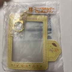 サンリオ 当たりくじ カード用ホルダー ポムポムプリンのサムネイル