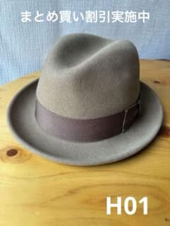 【H01】Bailey ベイレイ ライトフェルトハット 米国製 高島屋購入のサムネイル