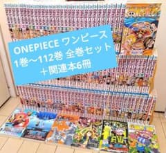 ONE PIECE 원피스 1권~112권 전권 세트 + 관련 책 6권