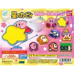 星のカービィ マウスシートコレクション 全5種 バンダイのサムネイル