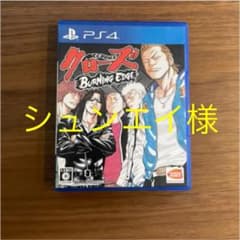 シュンエイ様のサムネイル