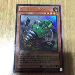 遊戯王 ギアギアングラー  ウルトラのサムネイル