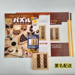 アシェット パズルコレクション No.80 15パズル 木製 - メルカリ