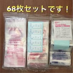 母乳フリーザーパック  セットのサムネイル