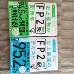 【2冊セット）史上最強のFP2級AFP問題集 21-22年版のサムネイル