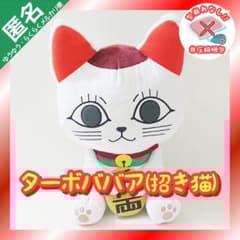 TVアニメ ダンダダン めちゃもふぐっとぬいぐるみ 【ターボババア