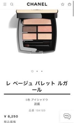 シャネル レ ベージュ パレット ルガール ウォームのサムネイル