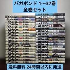 バガボンド 全巻セット 37冊 バガボンド コミック 1-37巻セット
