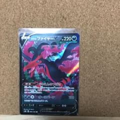 ポケモンカード ガラルファイヤーVのサムネイル