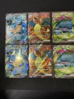リザードンex フシギバナex カメックスex SR ２枚ずつセット　151 リザードンex フシギバナex カメックスex SR 2枚ずつセット 151