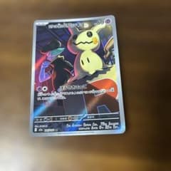 ロケット団のミミッキュ AR MEGA ハイクラスパック MEGAドリームex… ロケット団のミミッキュ AR MEGA ハイクラスパック MEGAドリームex