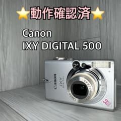 動作確認済】Canon IXY DIGITAL 500 本体 - メルカリ