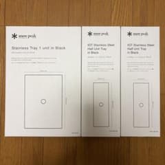 スノーピーク ステンレストレー FES-085-BK FES-086-BK - メルカリ