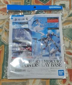 【新品未開封品】水星の魔女 ウェポンディスプレイベースのサムネイル
