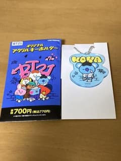 BTS BT21 アクリルキーホルダー  KOYAのサムネイル