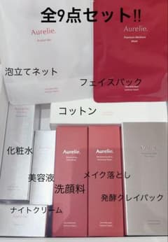新品！Aurelie(オレリー)プレミアムスキンケア9点セット - メルカリ