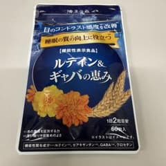【新品未使用】ルテイン＆ギャバの恵み 60粒　1袋のサムネイル