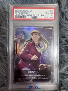 【PSA10】ガンダムカードゲーム β版 EXリソース リリーナ パラレル 2枚のサムネイル
