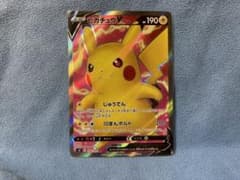 ポケモンカード ピカチュウV SRのサムネイル