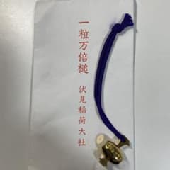 伏見稲荷大社 一粒万倍鎚(つち) 御守り 金運 開運 縁起物 京都 授与品のサムネイル