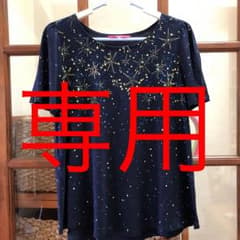 グラニフ  カットソー  星柄 星座柄のサムネイル